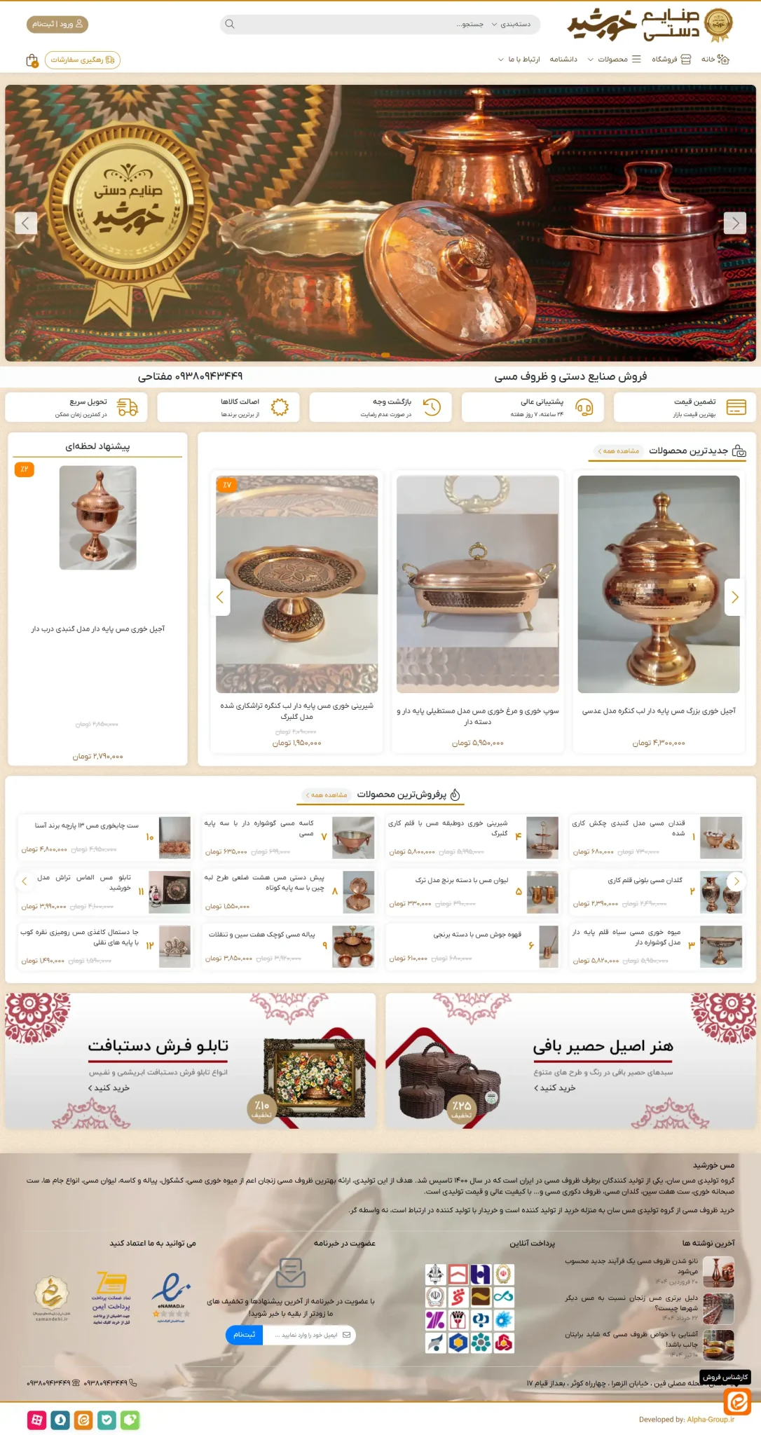 نمونه کارها نمونه کار سایت مس سان